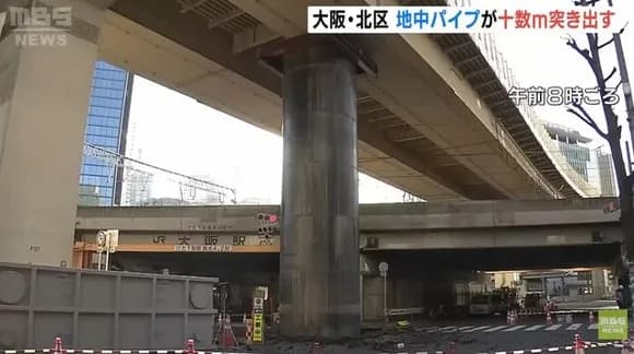 【悲報】大阪、直径5mの巨大パイプが道路を突き破り十数メートル上昇ｗｗｗｗｗｗｗｗｗｗｗｗｗ