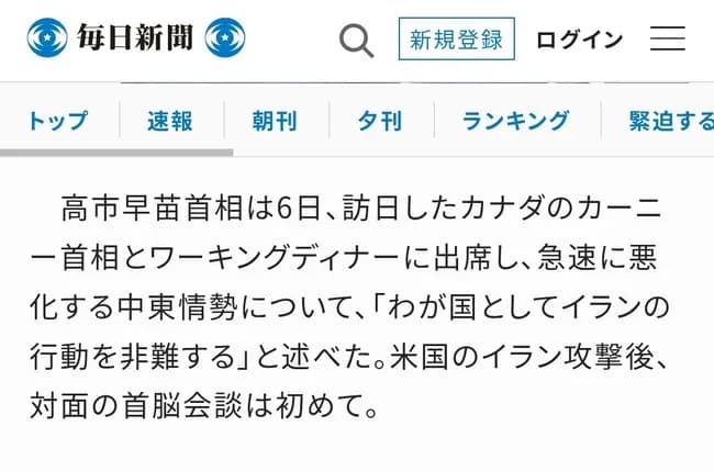 【悲報】日本さん、UAEやカナダにイラン批判を展開していたｗｗｗｗｗｗｗｗ