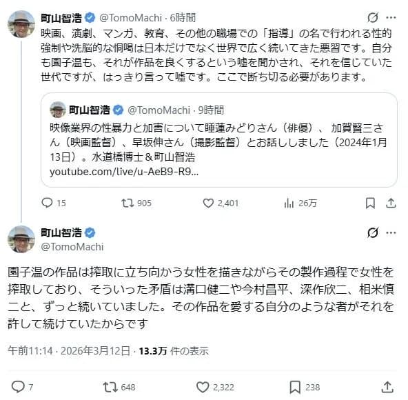 【悲報】町山智浩、謝罪ｗｗｗｗｗｗｗｗｗ