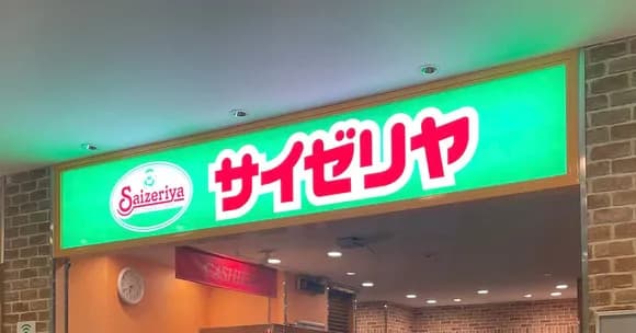 【急募】サイゼリヤ「値段が安いだけでぶっちゃけ味は微妙です」←こいつが天下を取った理由ｗｗｗｗｗｗｗｗｗｗｗｗｗｗｗｗ