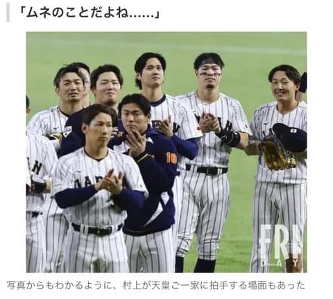 【FRIDAY】村上宗隆の天覧試合での腕組み問題、緊急ミーティングに発展wwwwwwww