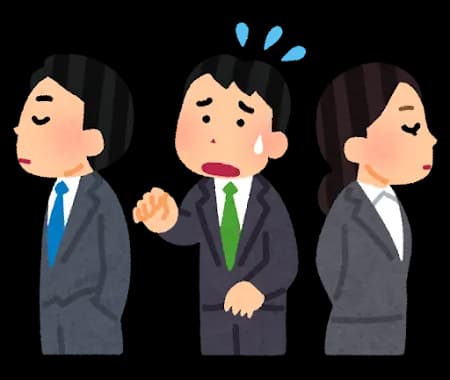 弊社の古株「アイツ気に食わないからさぁ、無視してくんない？」
