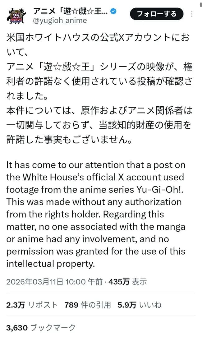 【悲報】日本政府さん、著作権無視して遊戯王の映像使ったアメリカ政府を未だにスルーしていたｗｗｗｗｗｗ