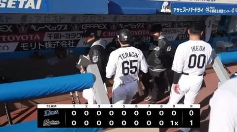 3月14日　ロッテ１－０西武　先発田中が5回無失点の好投！両軍無得点で9回寺地がスクイズを決めサヨナラ勝ち！