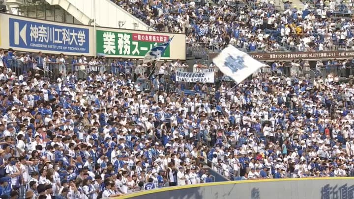 横浜DeNAベイスターズ 2026年新応援歌が発表！