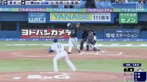 横山聖哉OP戦第一号ホームラン！！！！期待しかない