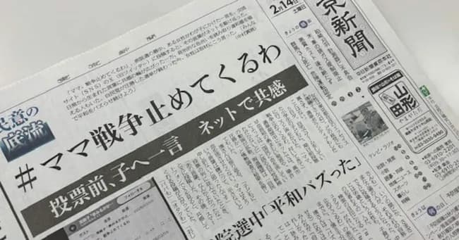 【悲報】ママ、未だに中東に到着せず