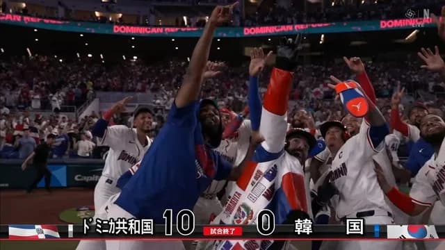 【WBC】 ドミニカ、7回コールドサヨナラスリーランホームラン！ 韓国を投打で圧倒