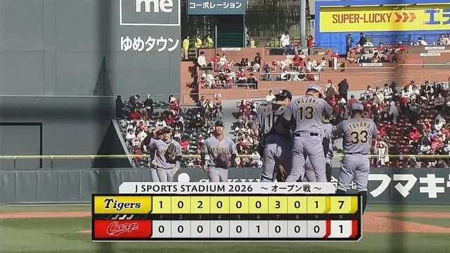 【広島対阪神オープン戦】阪神が広島に完勝　中川が2ラン含む3安打　近本は先頭打者アーチ　日本ハムと並びOP戦首位タイ浮上