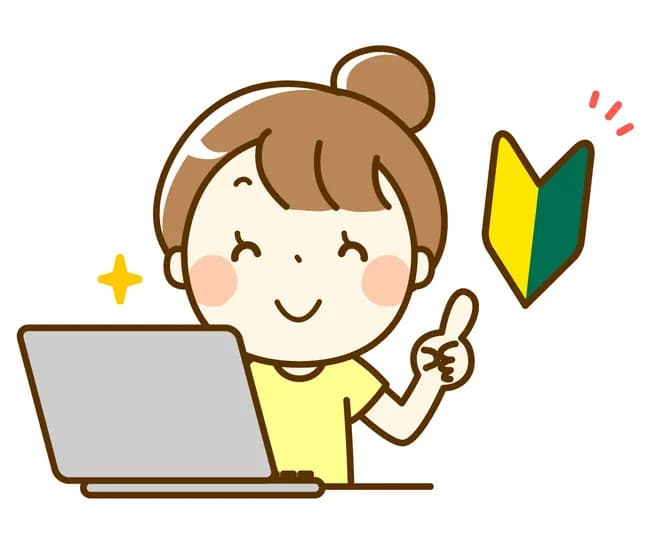 パソコンについて勉強したいんやが何からはじめればいいかわからん