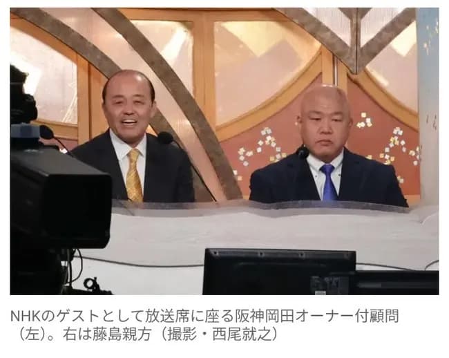 阪神・岡田彰布顧問、NHK『大相撲中継』ゲスト出演「上に当たっていく力士好き」  18時終了と18時開始「ギリギリ見れる」