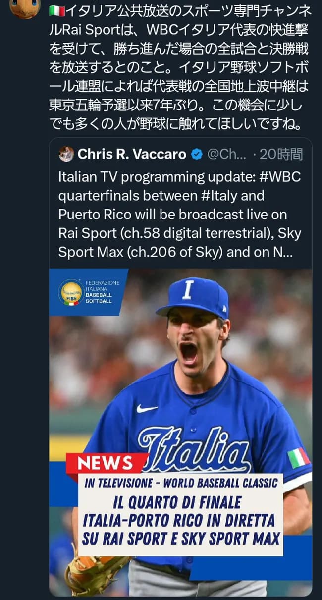 【WBC】イタリア、次戦の日本戦　野球を7年ぶりに地上波放送へwwwwwwwww