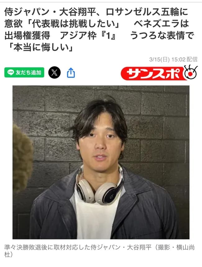 【画像】大谷翔平さん、様子がおかしい