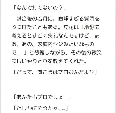 【悲報】立花理香「ミックスチーズ買ってきて！！！！」　若月「・・・・・・・・・？」