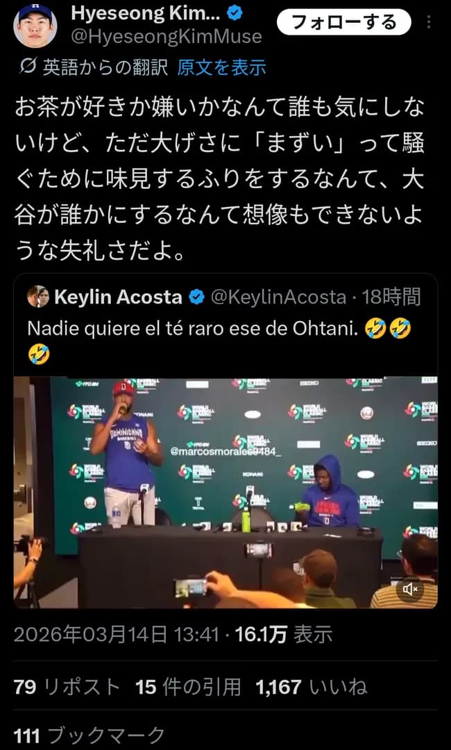 【悲報】WBC出場選手、「お~いお茶」を吐き捨てるパフォーマンスを披露！飲んでません飲んでません