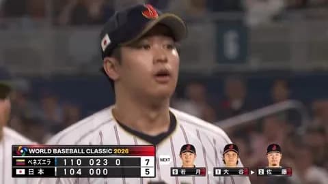 種市、1奪三振含む三者凡退！WBCここまでパーフェクトピッチング！