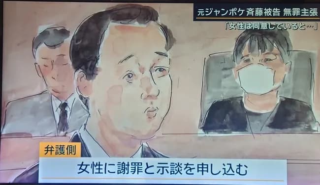 【画像】ジャンポケ斎藤の法廷画ｗｗｗｗｗｗｗｗｗｗｗｗｗｗ