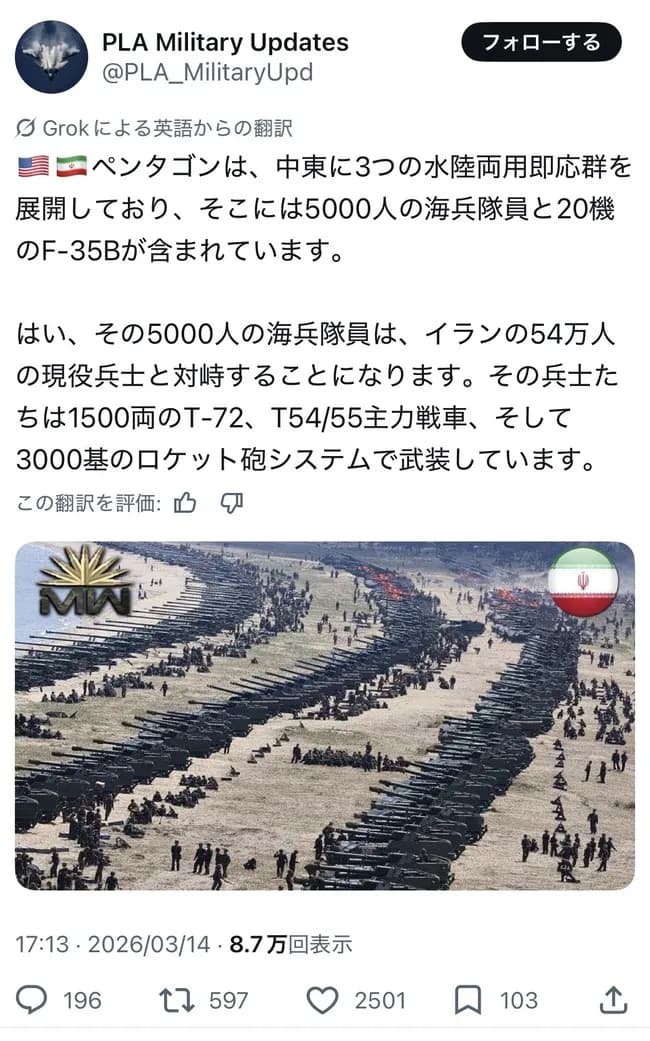【悲報】米軍5000人VSイラン軍540000人wwwwwww