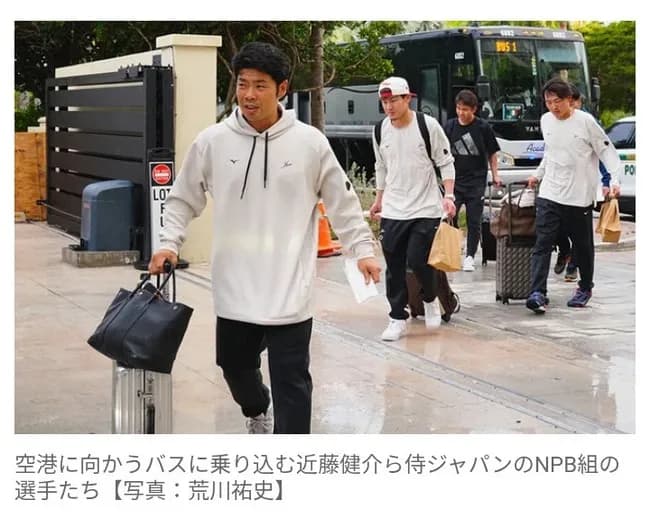 【WBC】侍ジャパン帰国へ　敗戦から8時間後…　逆転被弾の伊藤大海は俯いてバスに乗り込む　菊池雄星らが見送り