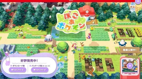 【朗報】『ぽこあポケモン』発売4日で220万本売れてしまうｗｗｗｗｗｗｗｗｗｗｗｗｗｗｗｗ