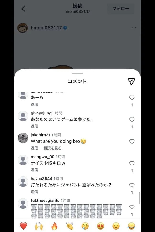 逆転3ランを打たれた伊藤大海のインスタ、て誹謗中傷され終わる