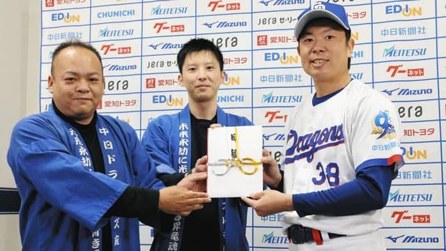 松葉貴大が中日の私設応援団に寄付！「自分達の背中を押していただいていると凄く感じていた」