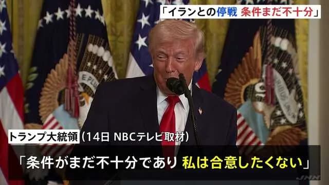 アメリカさん どうやらイランとの戦争で押されている模様ｗｗｗｗｗｗｗｗｗｗ