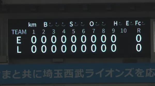 【引き分け】西武ファン集合（2026.3.17）