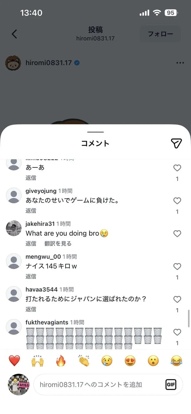 【悲報】伊藤大海のインスタ、大荒れ