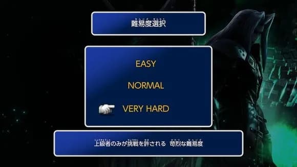 【悲報】ゲームの難易度、意味わからん表記にするのもうやめない？ｗｗｗｗｗ