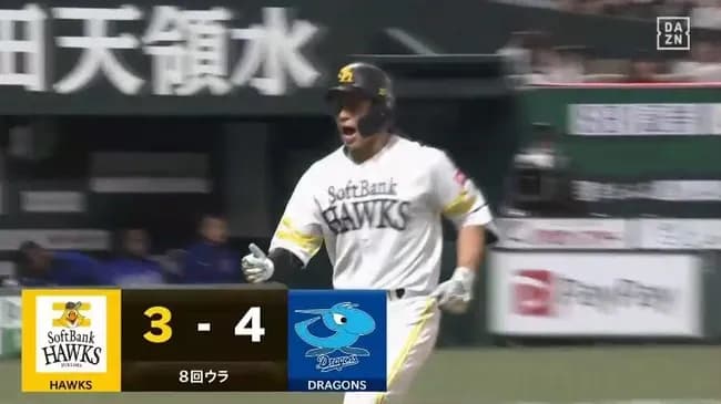 【ソフトバンク対中日オープン戦】ソフトバンク・野村勇、中日・勝野からオープン戦第1号2ランホームラン！1点差に詰め寄る！！！！！！！！！！