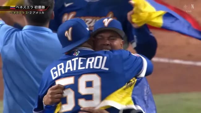 【謎】なぜ今年のWBCはベネズエラが優勝してしまったのか？
