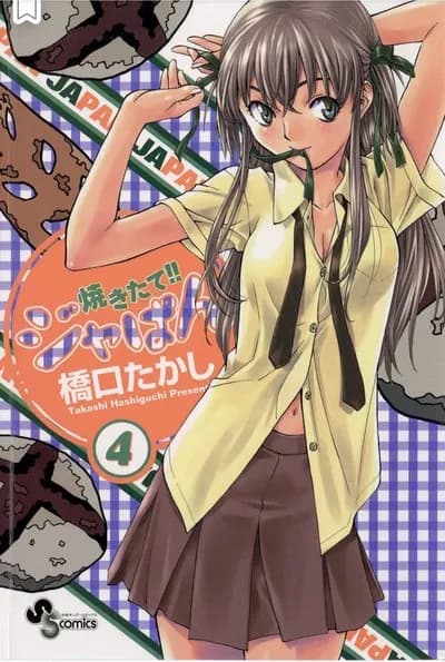 【画像】「焼きたてジャパン」の梓川月乃とかいうキャラ、2026年現在でも普通に通用するｗｘｗｘｗｘｗｘｗｘｗｘｗｘｗｘｘｘｗｘ