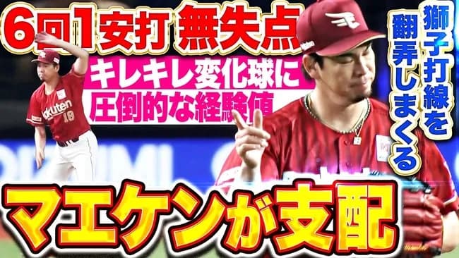 【朗報】前田健太（38）、普通にNPBで活躍しそうｗｗｗｗｗｗｗｗｗｗ