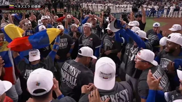 【WBC】 ベネズエラ初優勝！ 勝利投手マチャドｗｗｗｗｗｗ