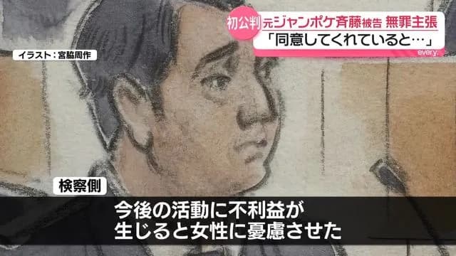 【悲報】元ジャングルポケットの斉藤慎二被告 どうやら無理そう