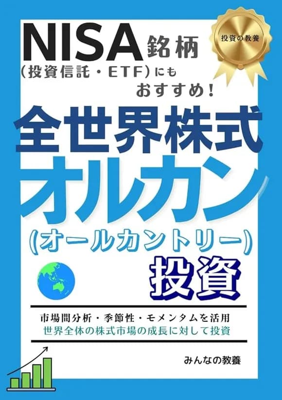 【悲報】お前らがオルカンが最強っていうから毎月5万積み立てて5ヶ月経った結果ｗｗｗｗｗｗｗｗｗｗｗｗｗｗｗｗ
