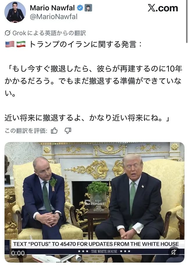 【朗報】ドナルド・トランプさん、近いうちにイランから撤退