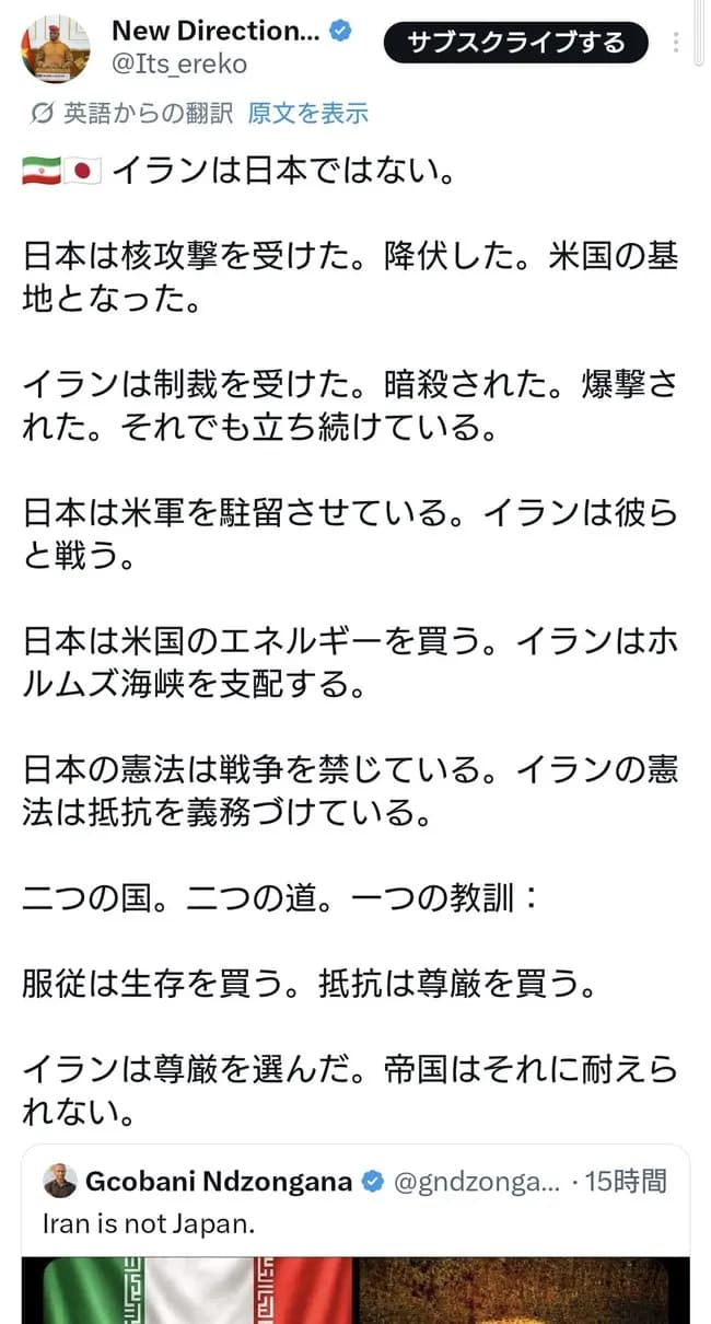 【悲報】イランメディア🇮🇷、日本にブチギレｗｗｗｗ