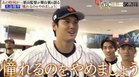 三大野球選手の名言「憧れるのをやめましょう」「僕は倒したいですね」