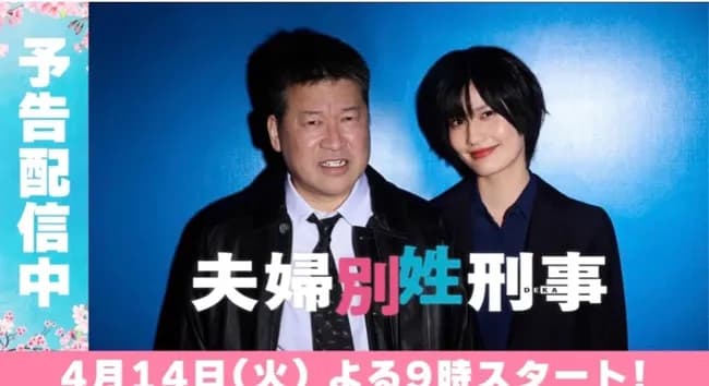 【悲報】フジテレビさん、4月からとんでもないドラマを放映する模様ｗｗｗｗｗｗ