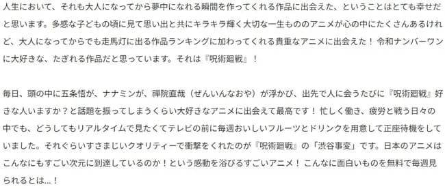 【悲報】中川翔子「五条悟が出るたび息が止まりそう！令和ナンバーワンに大好きなアニメ」