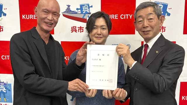 広島県呉市『料理研究家リュウジ』を観光特使に任命！【リュウジ、信じてるからな】