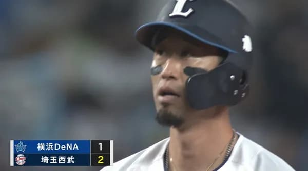 西武外崎の逆転打＆山村の適時打で4得点！