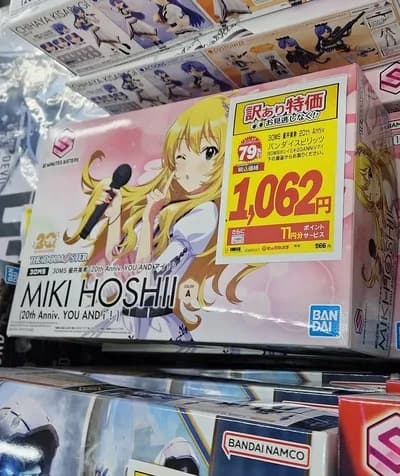 アイマス星井美希、投げ売りされる