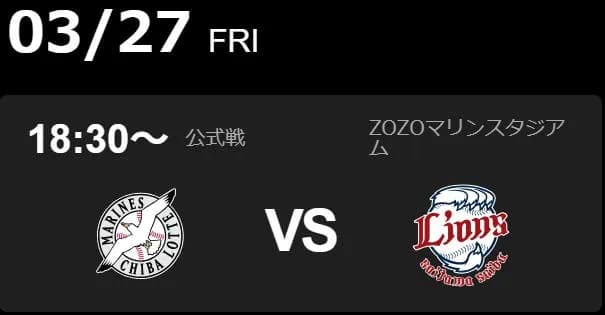 ロッテ開幕投手はドラ2ルーキー毛利海大　西武戦で先発