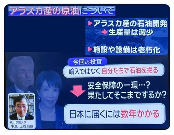 【悲報】アラスカ産原油、日本へ輸入するためではなく掘るための11兆円投資だったｗｗｗｗｗｗｗ