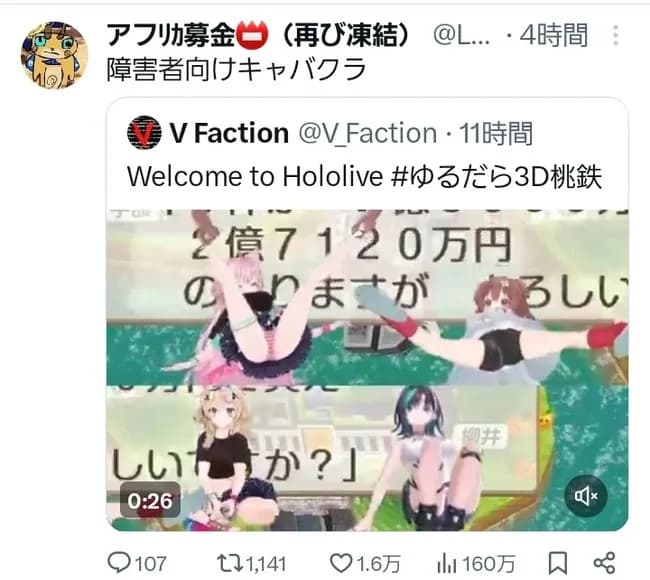 【悲報】大人気Vtuber「Vtuberも命かけてるんだよ！」→その後の配信がこれで炎上ｗｗｗ