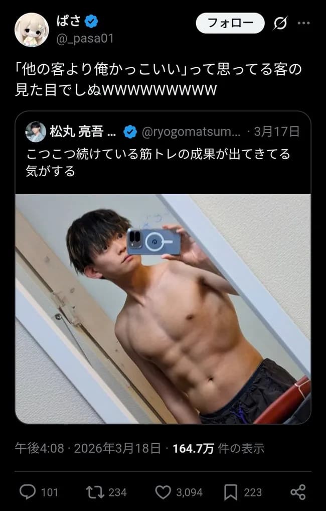 【悲報】松丸亮吾、酷いこと言われる