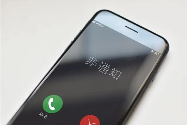 非通知で掛かってくる電話って、どうすればいいの?🥺👉 📞
